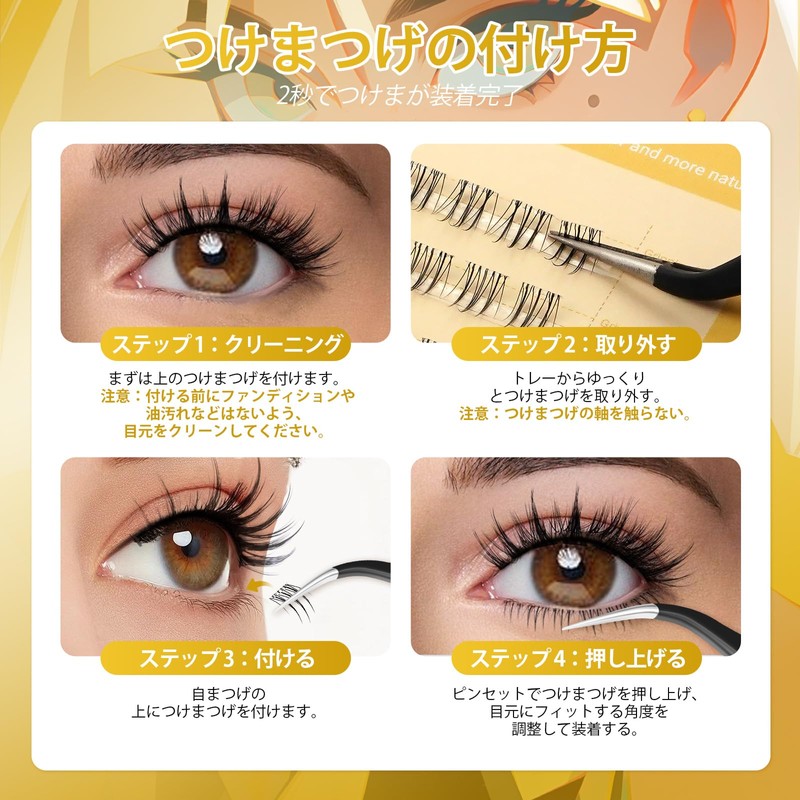 NAGARAKU Partial Use False Eyelashes No Glue Required Lightweight One-Touch
