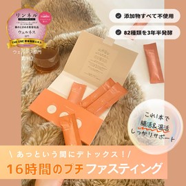 THE ONE WELLNESS お試しセット｜THE ONE WELLNESS｜ザワン 発酵ドリンク 腸活×温活 ファスティング 100％無添加 82種の厳選素材 乳酸菌15菌株 乳酸菌生産物質 置き換えダイエット 酵素ドリンク 15ml×7包