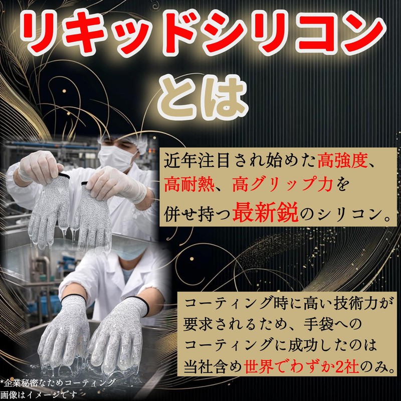 GUARDIAN JAPAN Anti-Slip Cut Resistant Gloves (S)