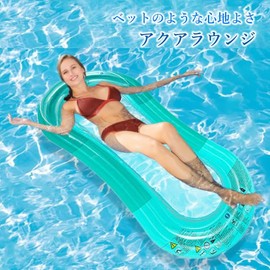 Float Bed Water Bed, Water Bed, Aqua Lounge, Mat, Adult, 63.0 inches (160 cm), Lying Down Aqua, Green Floating, Boat, Pool, Water, Hammock, Beach, Lounge, Chair, Sea Bathing, Water Playing, Sunbathing