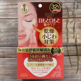 KOSE Eye Patch Eye Area Moisturizing Clean Turn Eye Area Mouth Intensive Care Sheet Mask 1 pack of 64 / KOSE 눈 패치 눈가 보습 클린 턴 눈가 입가 집중 케어 시트 마스크 1개 64개입