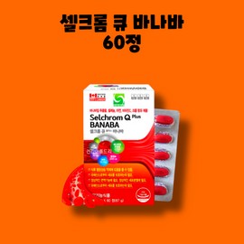 Cellchrome Q Plus Banaba Selenium Zinc Vitamin C Chrome 60 tablets / 셀크롬 큐 플러스 바나바 셀레늄 아연 비타민C 크롬 60정