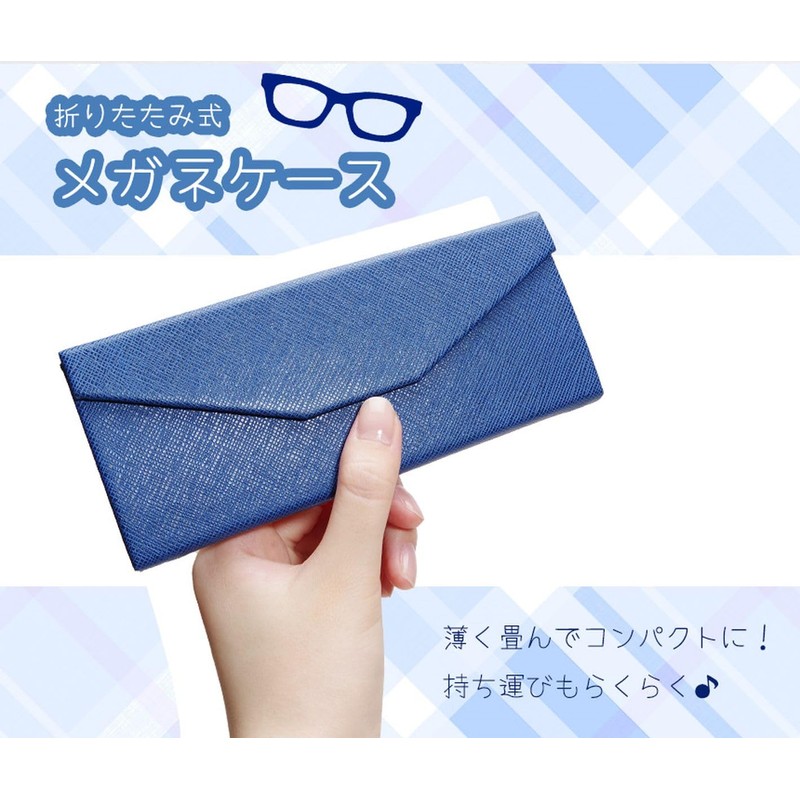 Grandios GD-GSCASE 5 Color Eyeglass Case, Foldable, Thin, Simple, Fashionable,