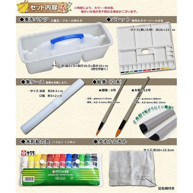 Happy Feeling Paint Set, Cute Art Supplies Set for Elementary