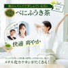 Kayaen Benifuuki Tea Powder 1g Sticks (1g×260 Pack) Shizuoka-Produced Methyl