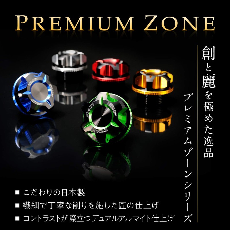 Daytona Premium Zone Oil Filler Cap