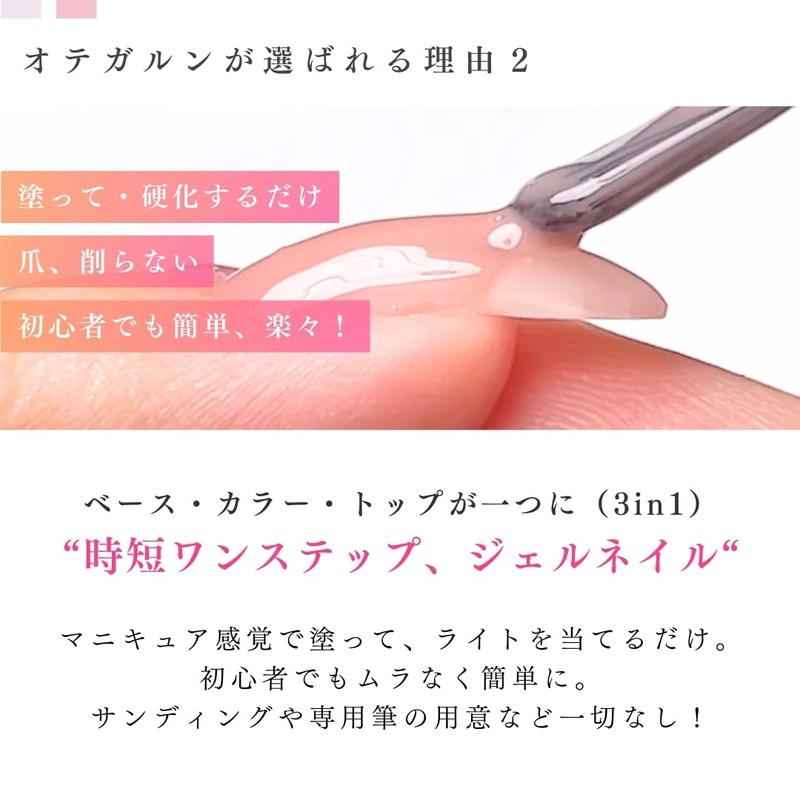 Otegharne (Pink Beige, 7g)