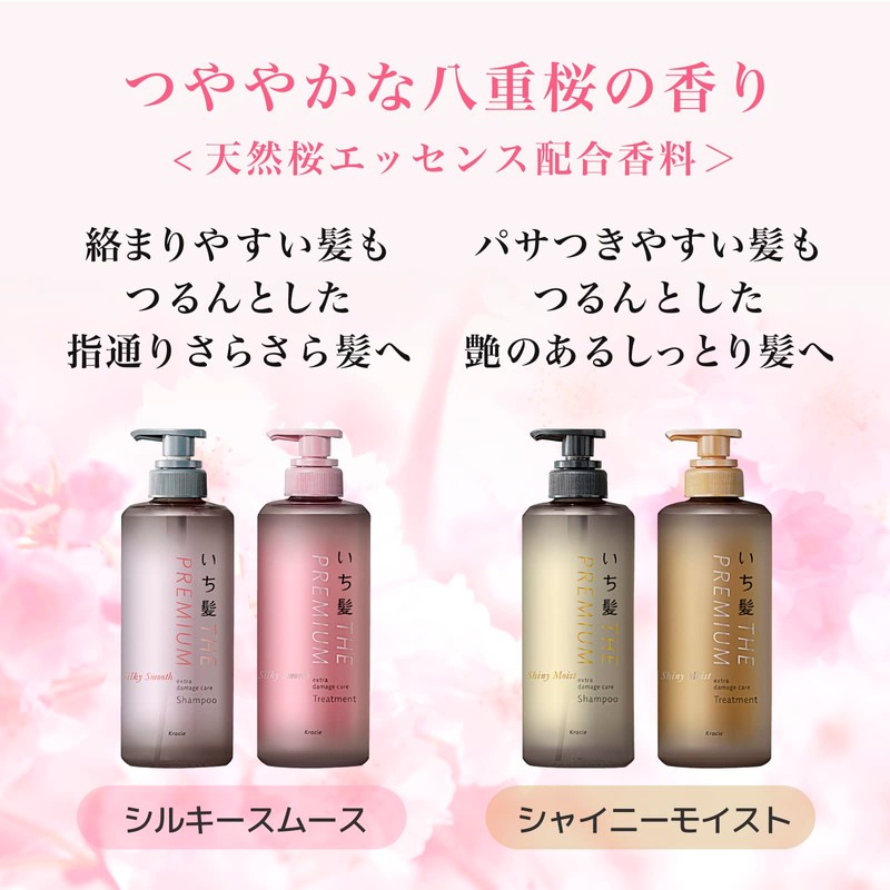 Ichikami The Premium Extra Damage Care Hair Shampoo 340 ml