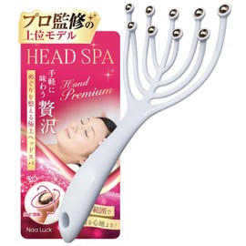 【プロ監修】 ヘッドスパ ハンドプレミアム 頭皮マッサージ より広い範囲でさらなる心地よさ (ライトブルー)
