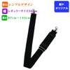 Kizuna 3000-si Adjustable Shoulder Belt with Shoulder Pad, Black