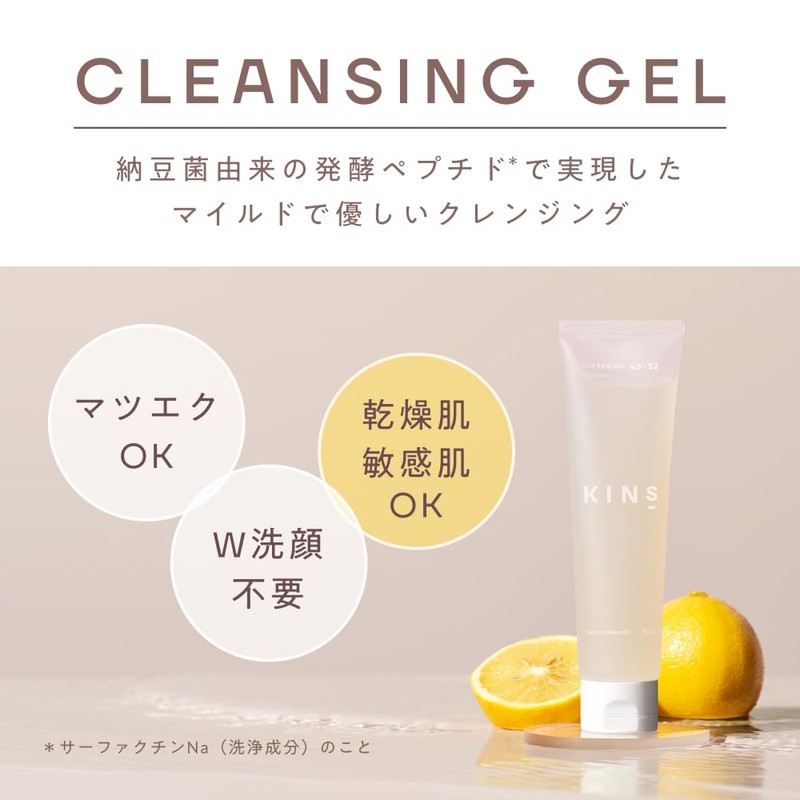 KINS Kins Cleansing Gel Double Face Wash Not Needed [Prevents