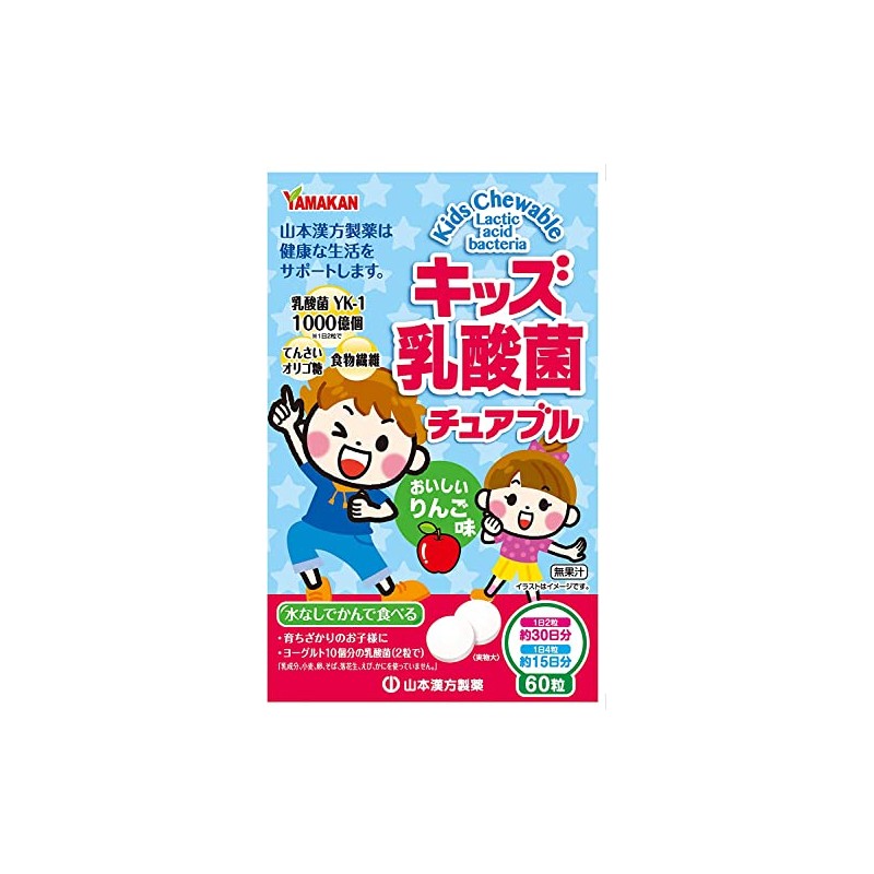 キッズ乳酸菌チュアブル 60粒×3個