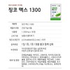 ANGET ORIGIN Enget Origin Ginkgo Max 1300 Ginkgo Leaf Extract