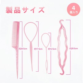 KKLM Hair Styling Tool Set of 4 Pink Hair Styling Stick for Beginners Salon Home Hair Arrangement Easy Hair Set