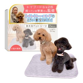 Washable Pet Sheets (Set of 2) [Supervised by 2 Toy Pooh Lovers x Sub Sheets for Children Who Remove Toilet and Toilet] For Small Dogs x Bedwetting for Old Dogs (Light Gray, S 13.8 x 19.7 inches (35 x