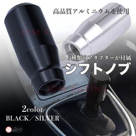 Lebonarier Aluminum Short 78mm Shift Knob for Trucks (Silver 5 Speed)