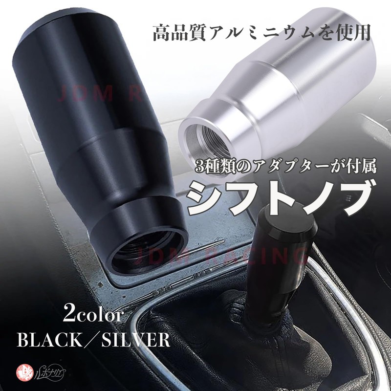 Lebonarier Aluminum Short 78mm Shift Knob for Trucks (Silver 5