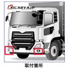KICARYAJP UD 17 Quon Perfect Cuon Plated Fog Lamp Cover