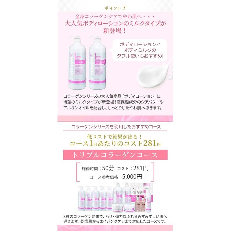 < Ciel Etubella > Collagen Lotion 16.9 fl oz (500