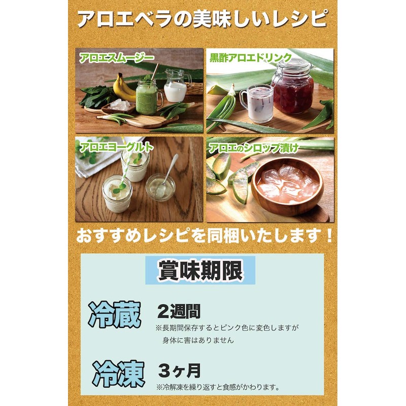 Cut Aloe Vera 80 g (Mainichi Aloe) / Aloe Vera