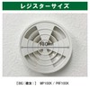 Filter Com BIG (Kenyu) [MP100 / YRF100 / PRG100K] Shinei