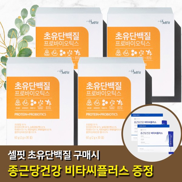Cellfit [On Sale] Cellfit Colostrum Protein Lactobacillus Lactoferrin Colostrum Protein