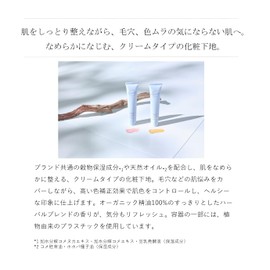 WA by do organic Color Control Primer YL02