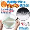 Alphax 706809 Laundry Net, White, Width 10.6 x Depth 5.1