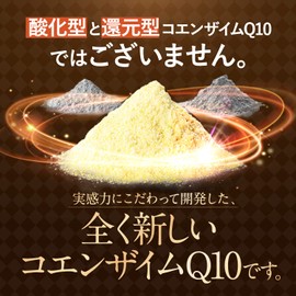 薬院オーガニックのコエンザイムQ10 30粒 30日分