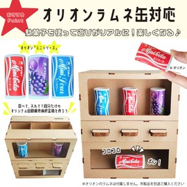 Tatsuku Wooden Vending Machine, Toy, Money Box, Craft Kit, Summer Vacation, Elementary School, High School, Boys, Girls, Free Research, Wooden, Children, Educational Toy, Craft, Gift