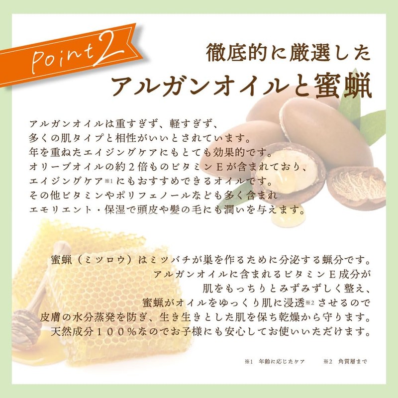 Argan Cream 1.4 oz (40 g) (Whole Body Butter) [Certified