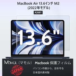 MacBook Air 13.6 Protective Film, 2022 M2 Model, Blue Light Film, Anti-Glare, Protective Film, Reducing Reflection, Antibacterial Film, High Transmittance, Japanese Material, Eye Friendly, Coloring,