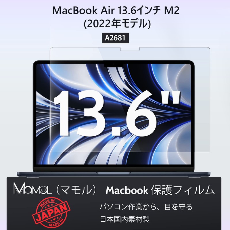 MacBook Air 13.6 Protective Film, 2022 M2 Model, Blue Light