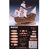 ウッディジョー(Woody JOE) 帆船 ミニ帆船2 サンタマリア 木製模型
