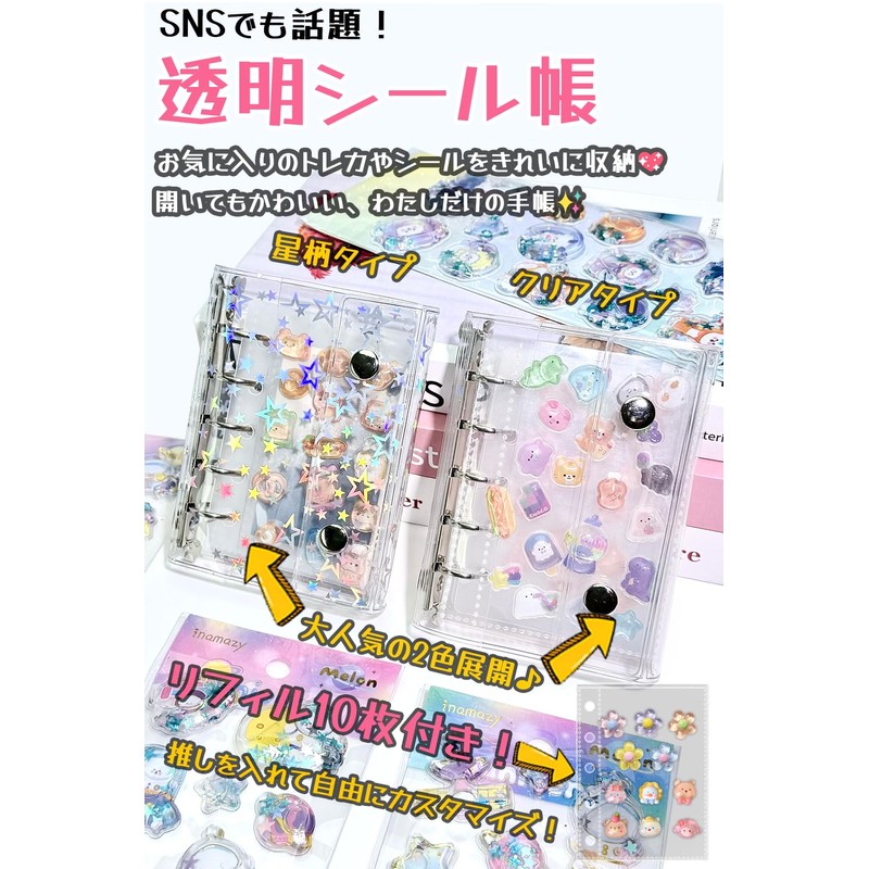 Hueapion Sticker Book Transparent for Girls Removable m5 Sticker Binder