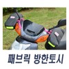 오토바이 패브릭 방한토시 손토시 워머 자전거 킥보드 Motorcycle Fabric Winter