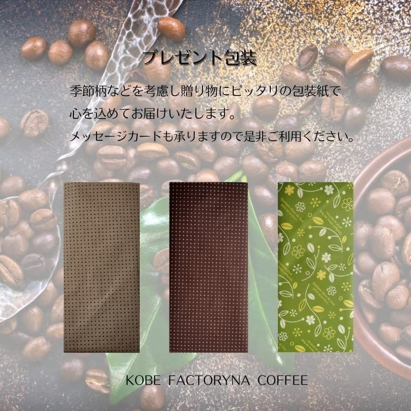 Coffee Drip Bag Gift Set, Chocolat Blend, Pack of 5