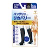 バンテリンコーワリカバリー カーフスリーブ ふくらはぎ用 大きめ/Lサイズ(ふくらはぎ周囲38~43cm)右脚・左脚共用 コスモブラック 2枚入