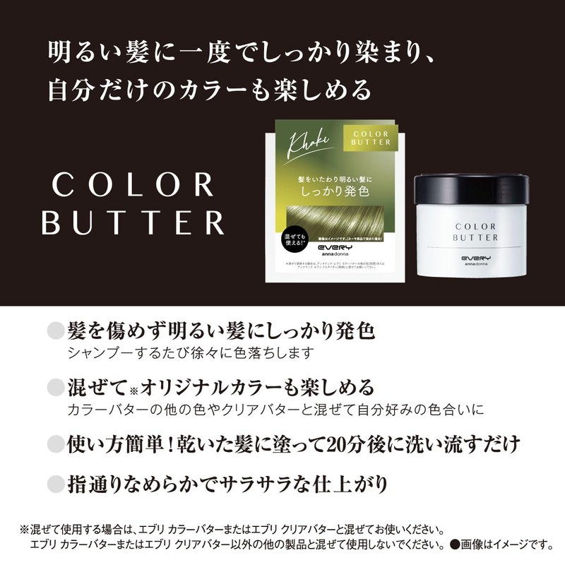 Dariya Anna Donna Every Color Butter Khaki, 8.1 oz (230