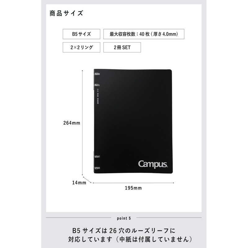 Kokuyo AML-NP704DX2 Campus Binder for Notebook B5 2 x 2