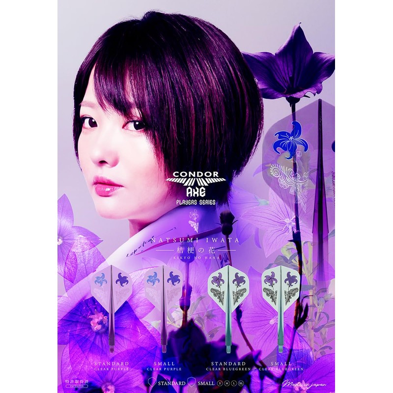 CONDOR AXE Kikata Natsumi Iwata Player Model Condor AXE STD