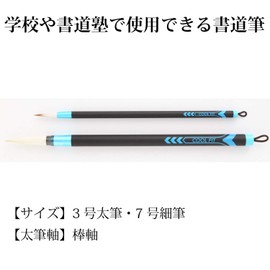 Molibe Creation Cool Fit MSS-CLB Brushes for Calligraphy, Set of 2