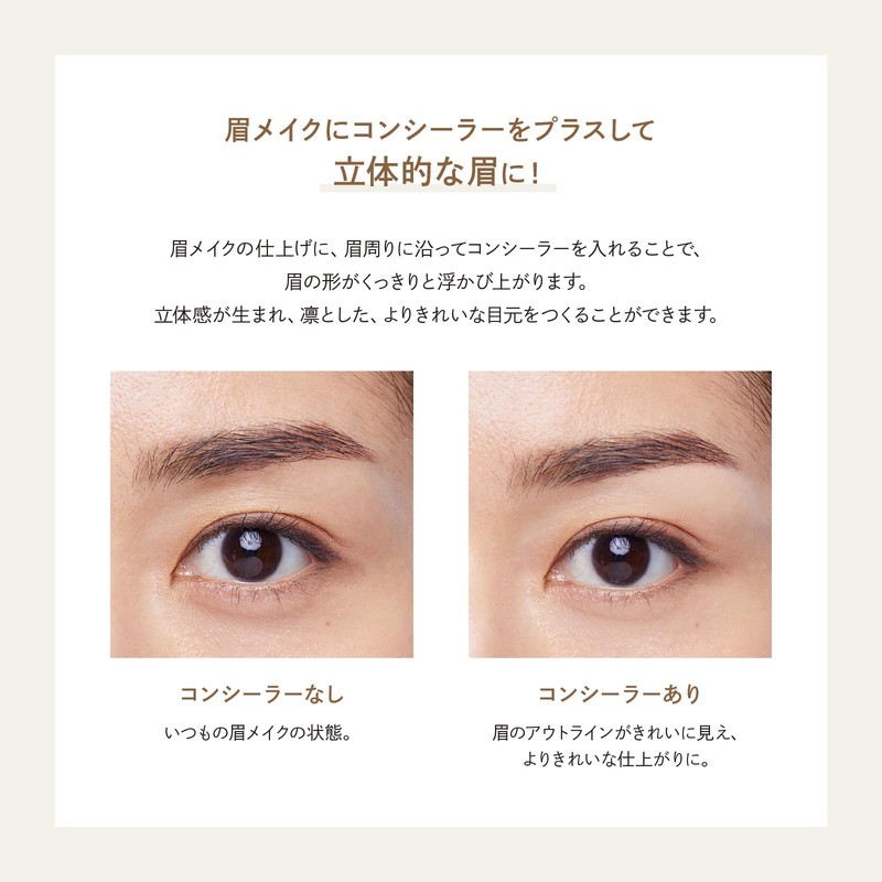 PARISBROW Eye Zone Stick Concealer 01/Light Beige