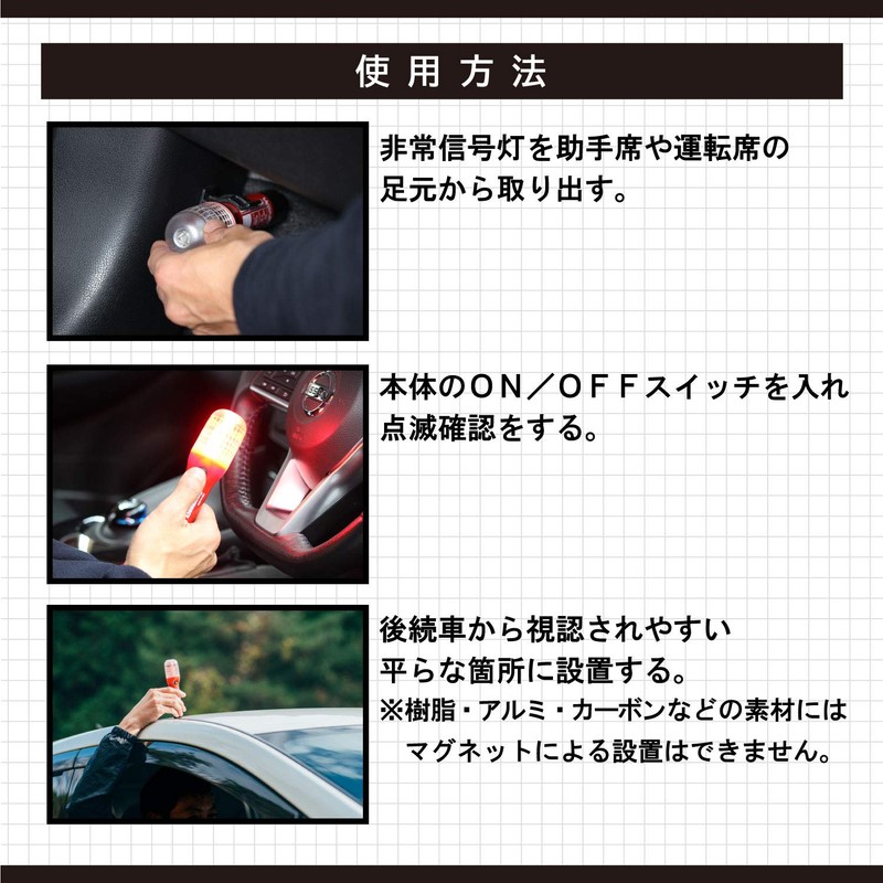 Amon 6904 Emergency Signal Light, Winner of the Good Design