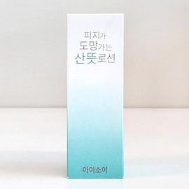AISOI 아이소이 피지가 도망가는 산뜻 에센스 로션 70ml Isoi Fresh Essence Lotion for Oil Control 70ml