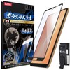 ガラスザムライ AQUOS Sense4 用 ガラスフィルム SH-41A 用 ブルーライトカット 全面保護 硬度