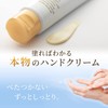 Hand Cream, Fragrant, Moisturizing, Made in Japan, 1.6 oz (45