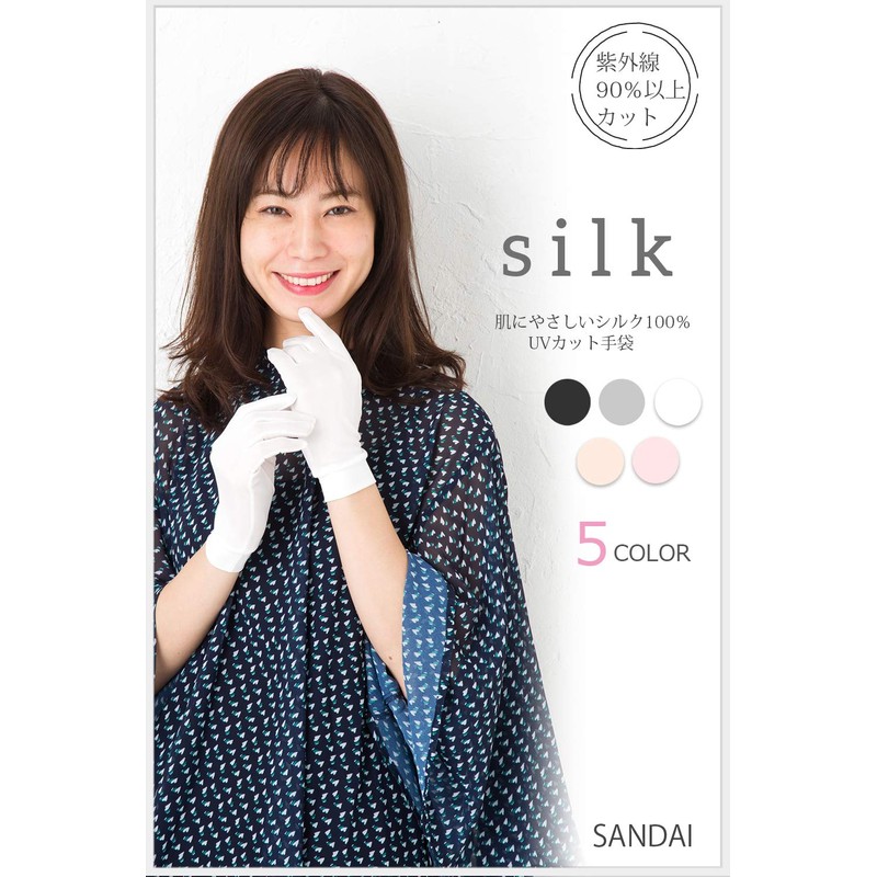 Sleeping Sheep Cool Silky 100% Silk UV Gloves, Hand Care,