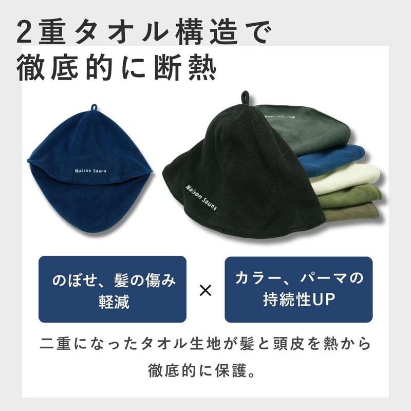 Maison Sauna Sauna Hat 【Recommended by Sauna and Spa Health