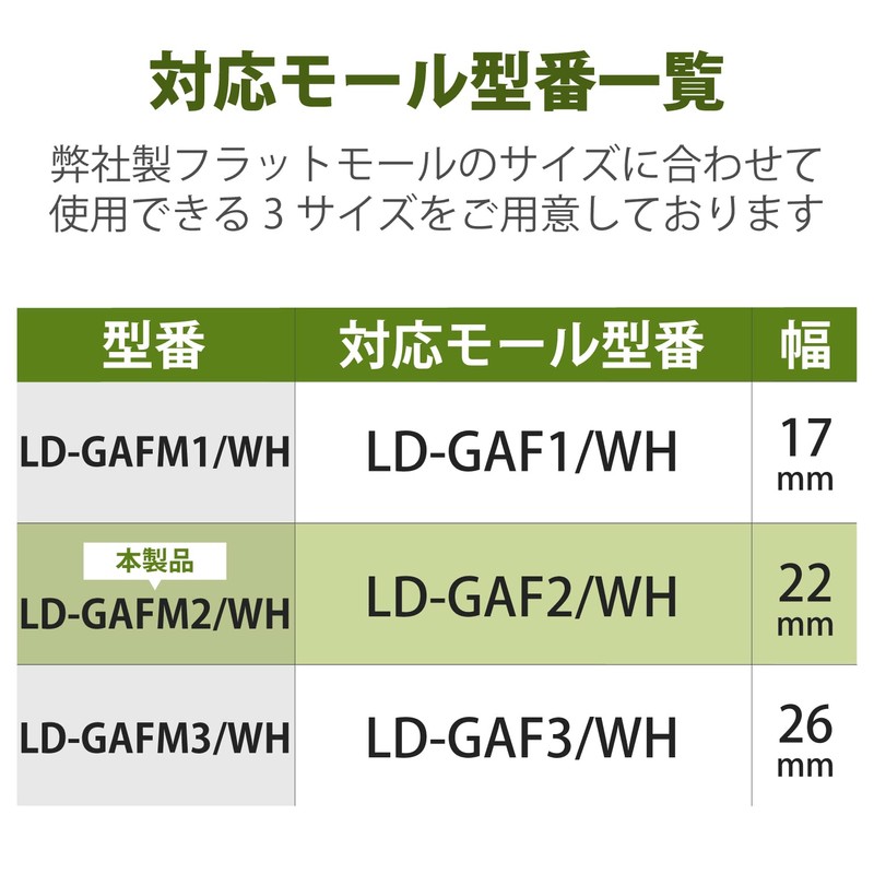ELECOM LD-GAFM2/WH マガリ(ホワイト)